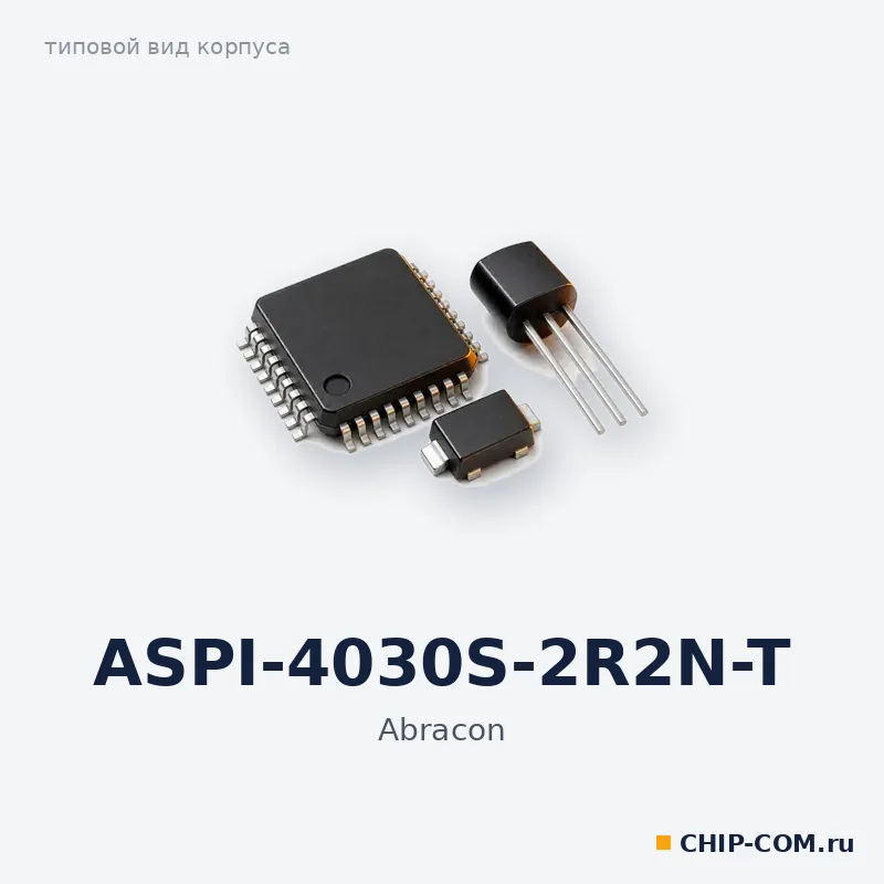 ASPI-4030S-2R2N-T