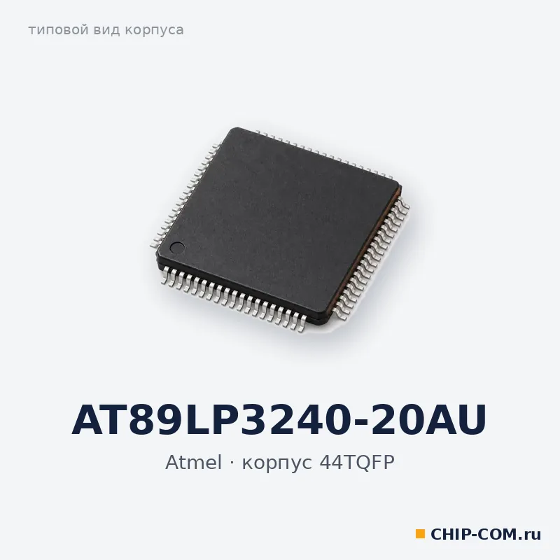 Интегральная схема AT89LP3240-20AU Atmel
