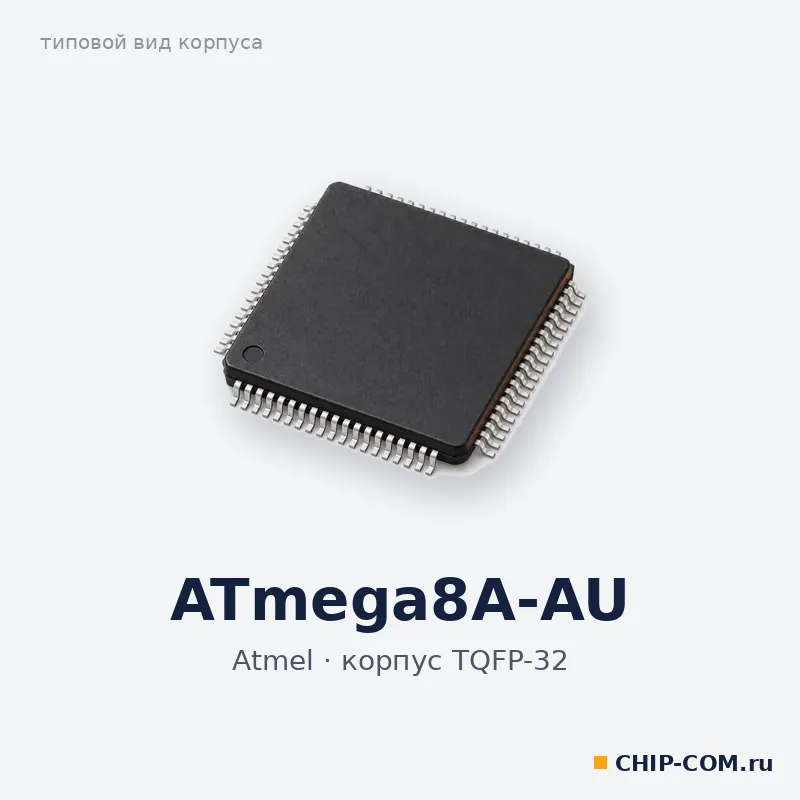 Микроконтроллер ATmega8A-AU Atmel