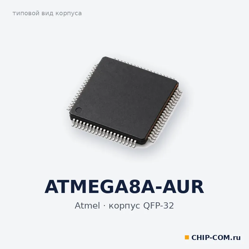 Микроконтроллер ATMEGA8A-AUR Atmel
