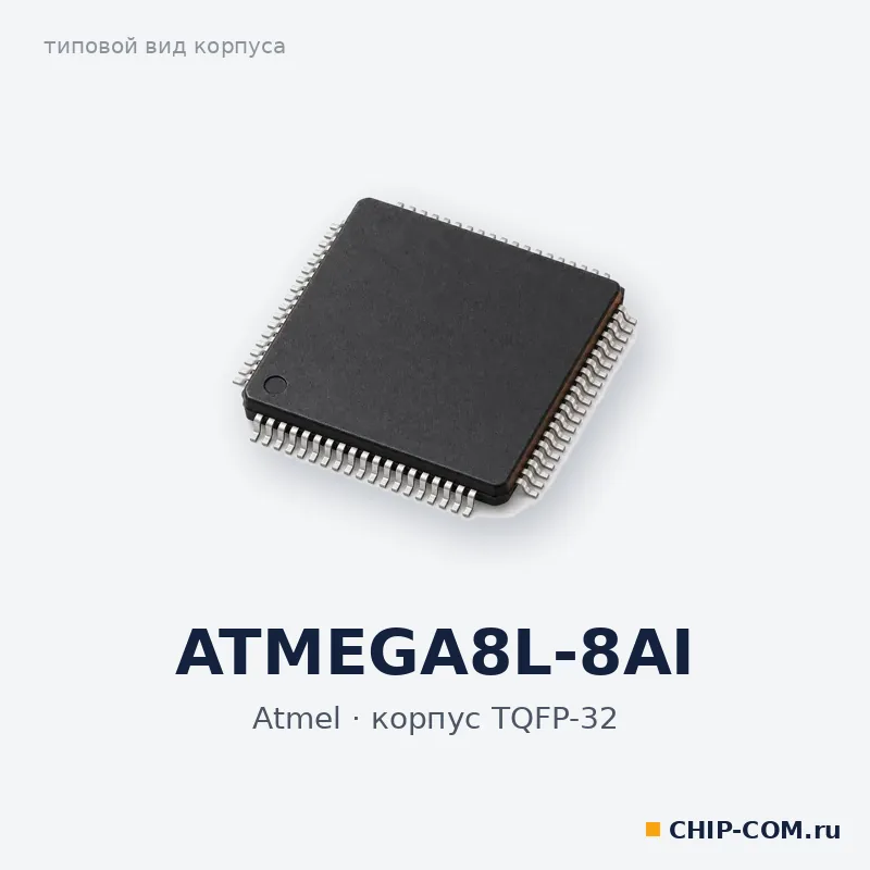 Микроконтроллер ATMEGA8L-8AI Atmel