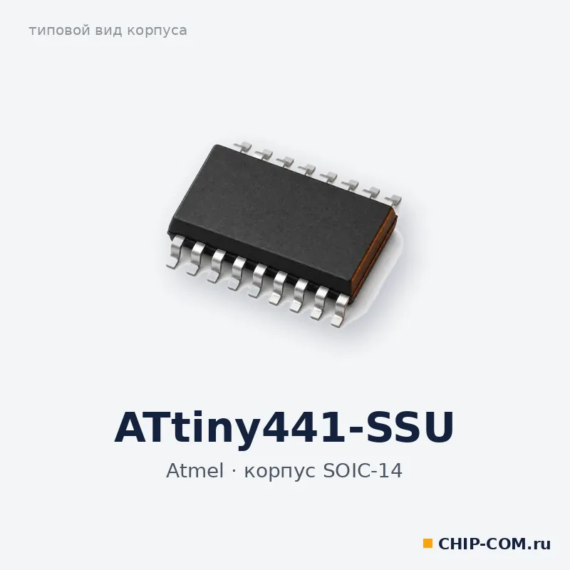 Микроконтроллер ATtiny441-SSU Atmel