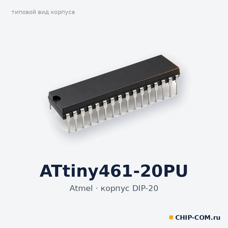ATtiny461-20PU, корпус DIP-20 (типовой вид)