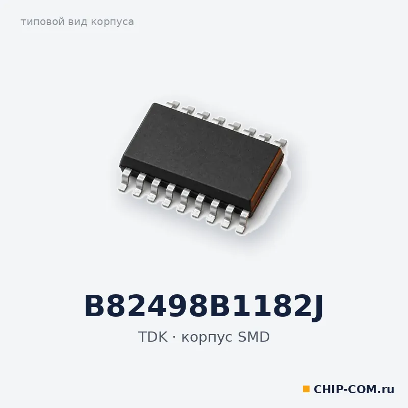 Дроссель (индуктивность) B82498B1182J TDK