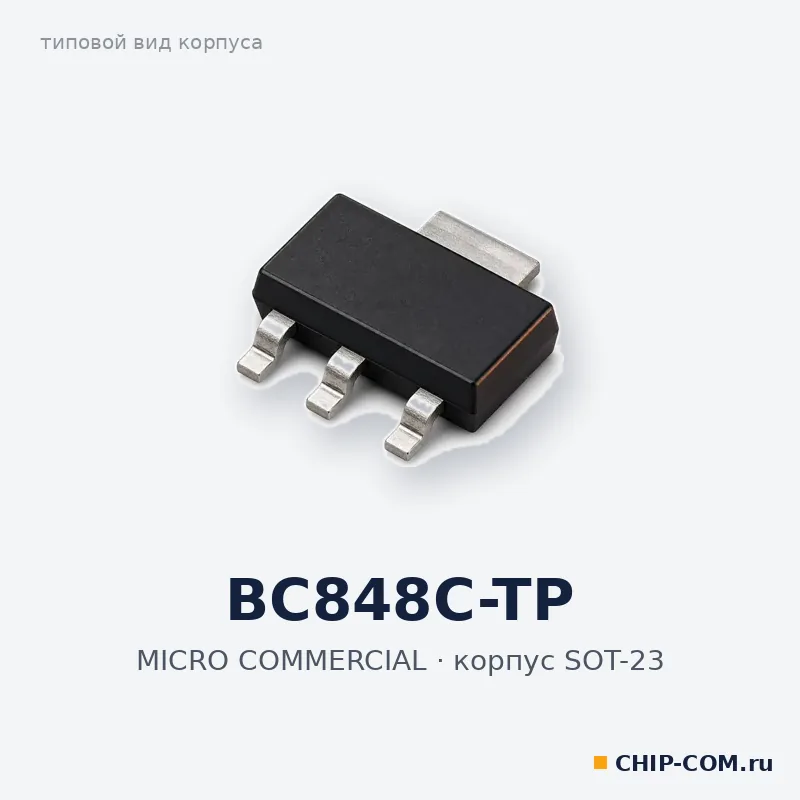 BC848C-TP, корпус SOT-23 (типовой вид)