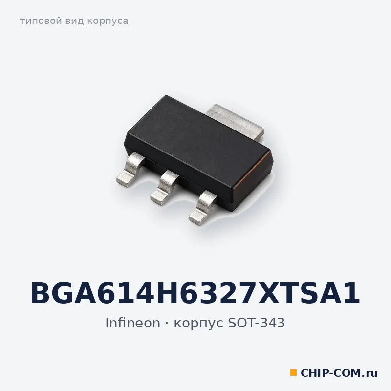 ВЧ-усилитель BGA614H6327XTSA1 Infineon