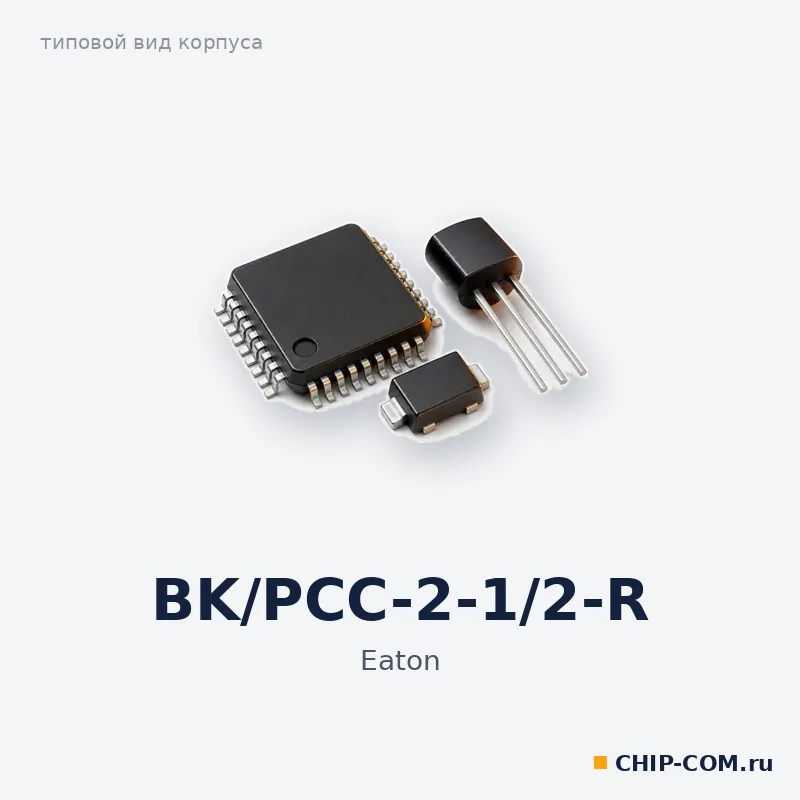 BK/PCC-2-1/2-R