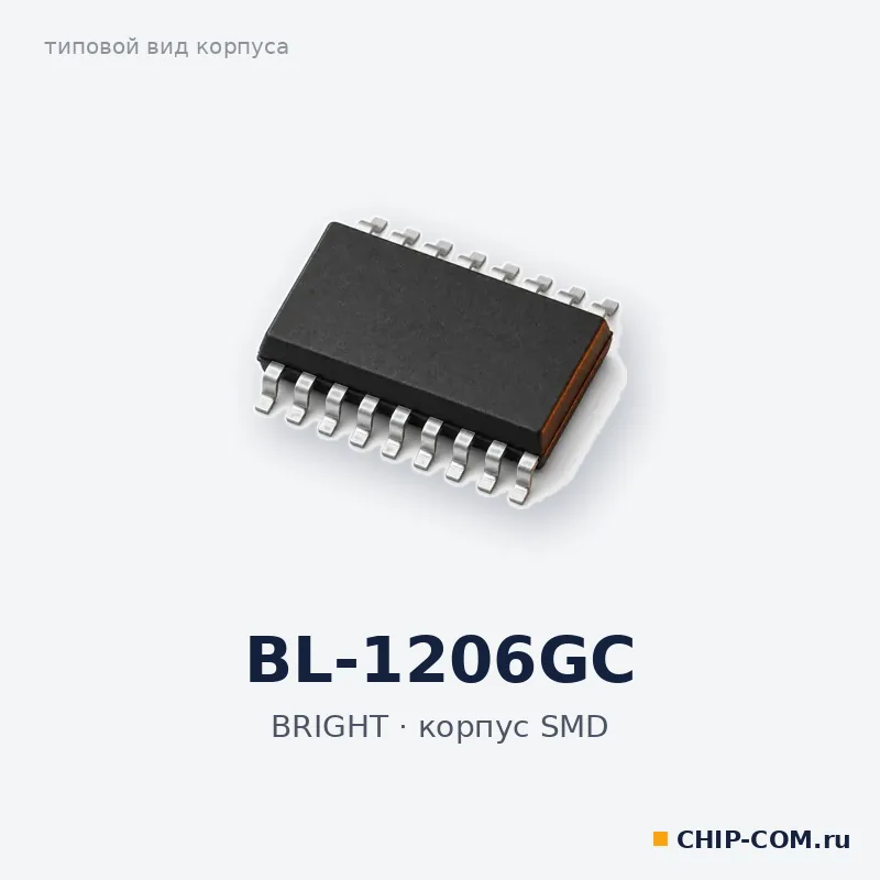 BL-1206GC, корпус SMD (типовой вид)