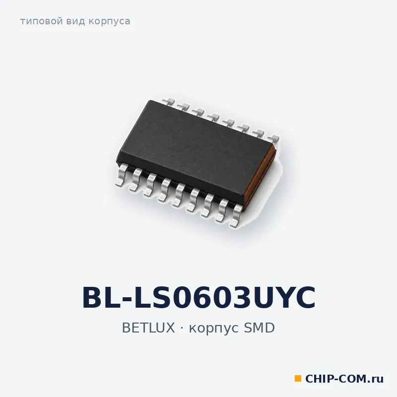 BL-LS0603UYC, корпус SMD (типовой вид)