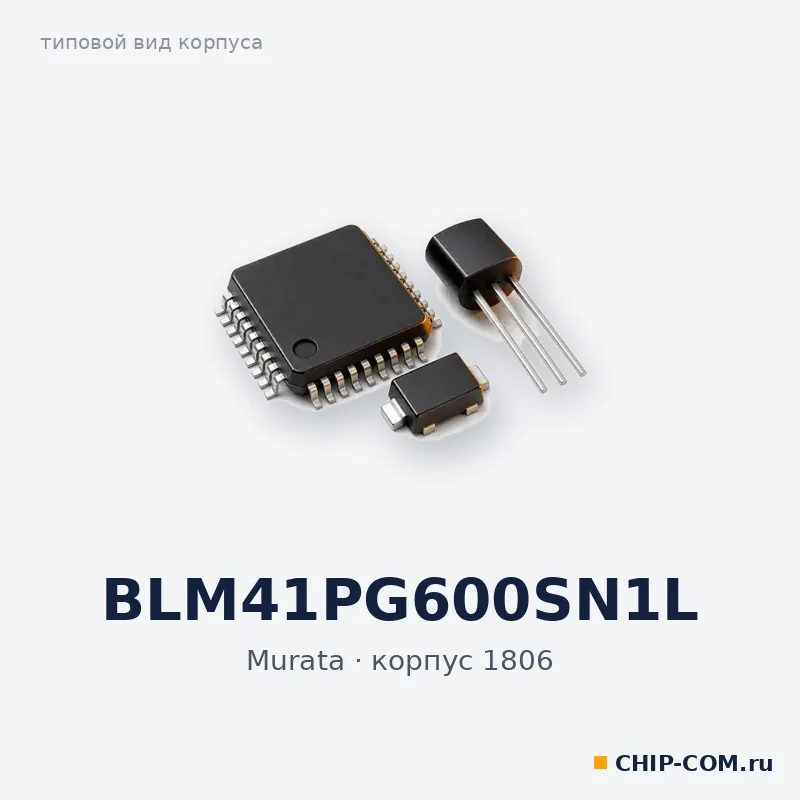 Ферритовая бусина BLM41PG600SN1L Murata
