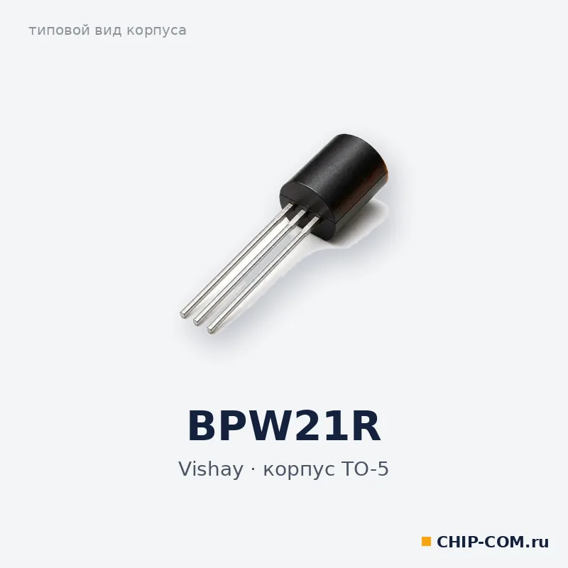 BPW21R, корпус TO-5 (типовой вид)
