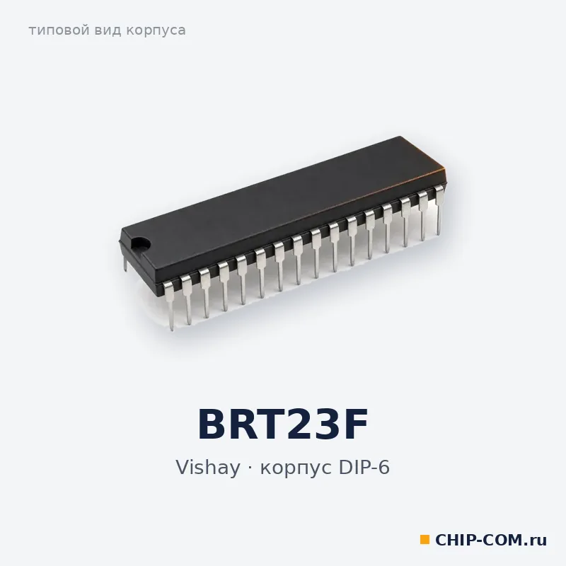 BRT23F, корпус DIP-6 (типовой вид)