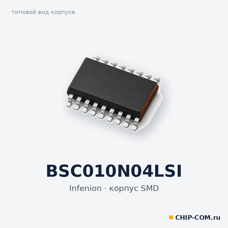 MOSFET-транзистор BSC010N04LSI Infenion