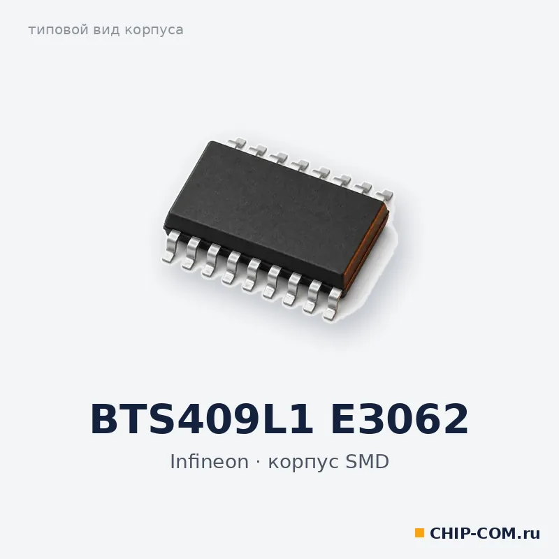 Микросхема BTS409L1 ЕЗ062 Infineon