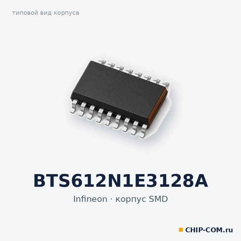 Микросхема BTS612N1E3128A Infineon