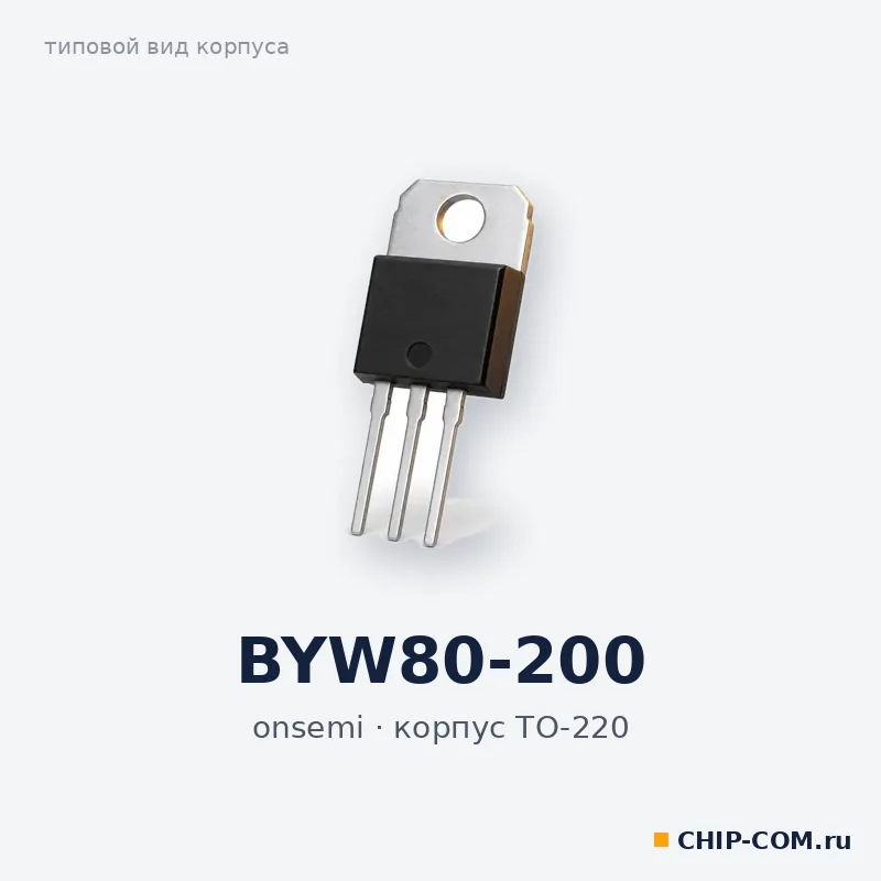 Выпрямительный диод BYW80-200 onsemi