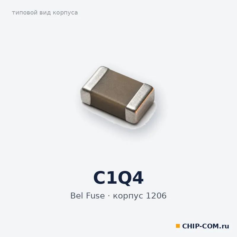 C1Q4, корпус 1206 (типовой вид)