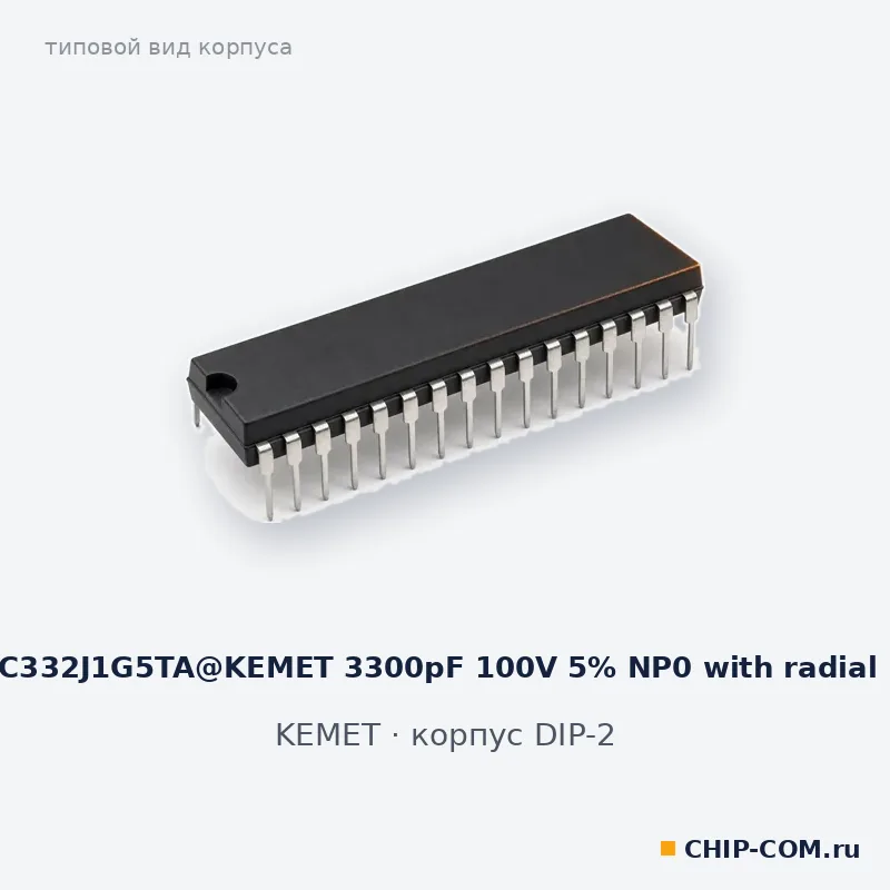 C320C332J1G5TA@KEMET 3300pF 100V 5% NP0 with radial leads, корпус DIP-2 (типовой вид)