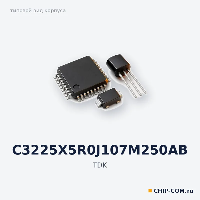 C3225X5R0J107M250AB