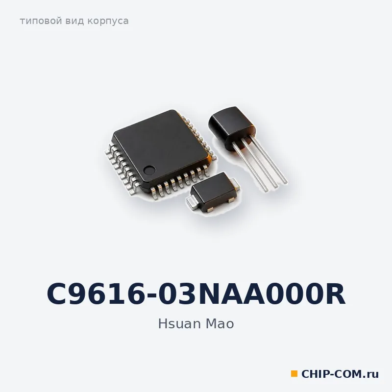 C9616-03NAA000R