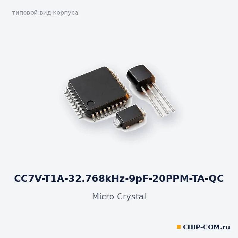 CC7V-T1A-32.768kHz-9pF-20PPM-TA-QC