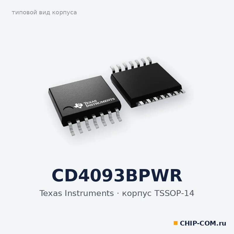 Логическая микросхема CD4093BPWR Texas Instruments