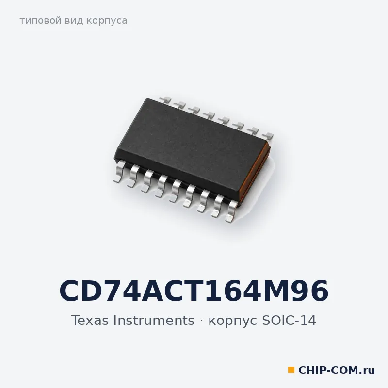 Сдвиговый регистр CD74ACT164M96 Texas Instruments
