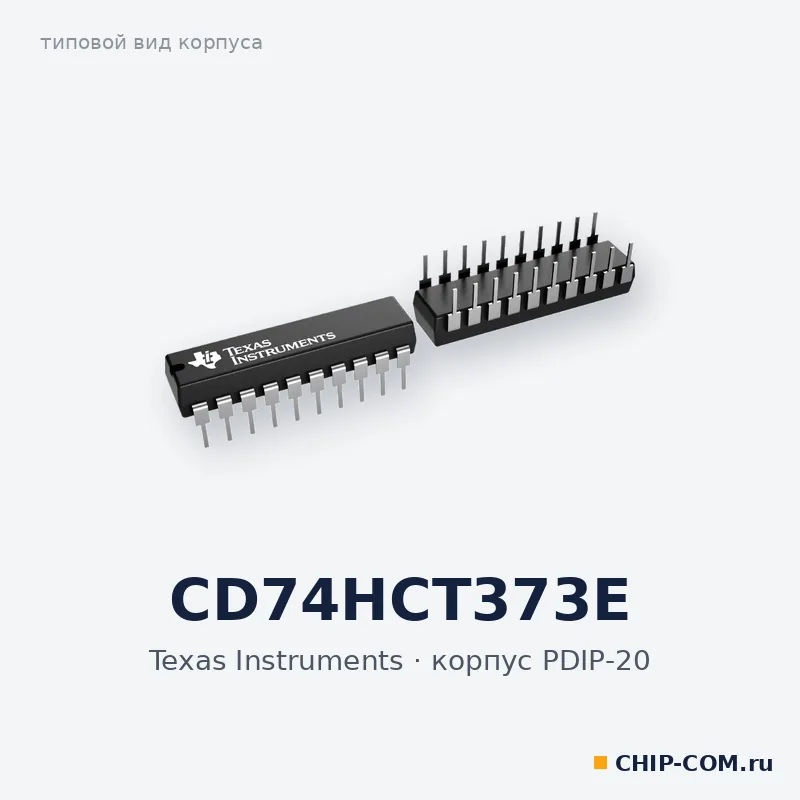 CD74HCT373E, корпус PDIP-20 (типовой вид)