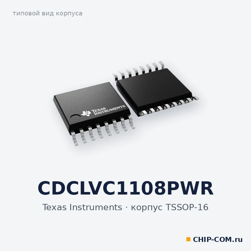 CDCLVC1108PWR, корпус TSSOP-16 (типовой вид)