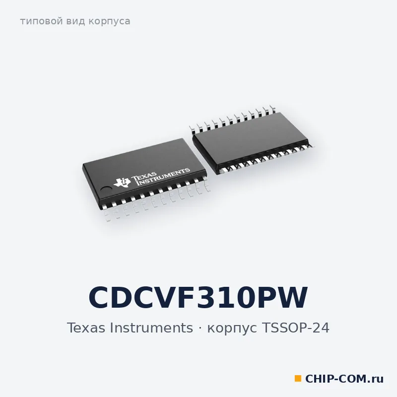 CDCVF310PW, корпус TSSOP-24 (типовой вид)