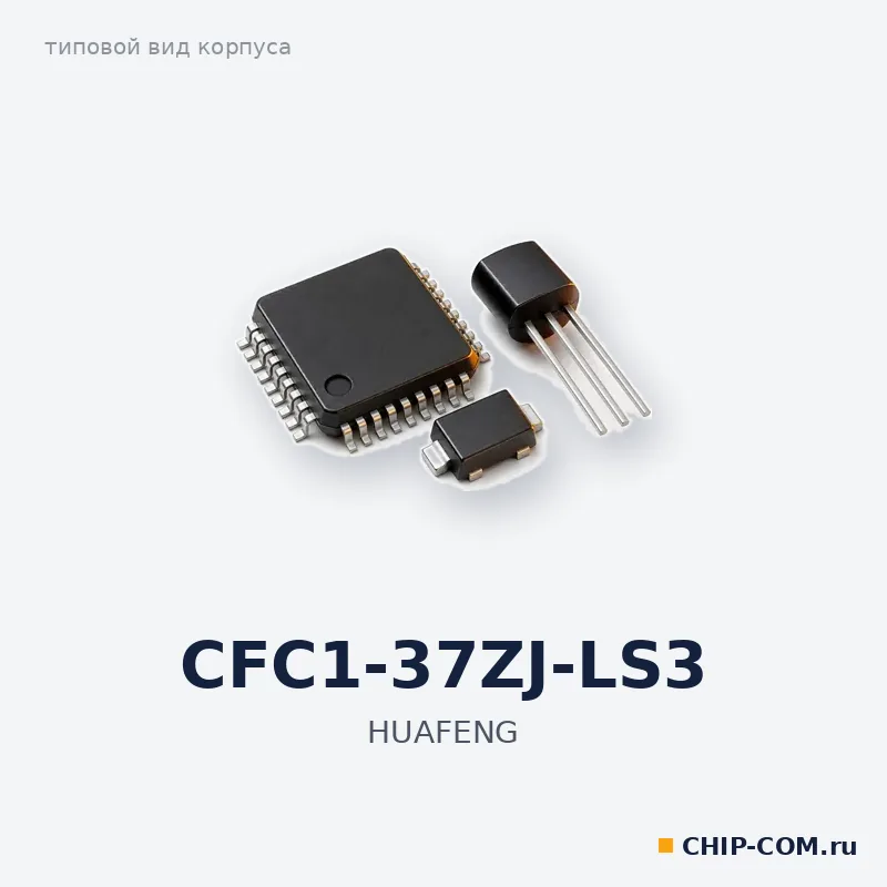 CFC1-37ZJ-LS3