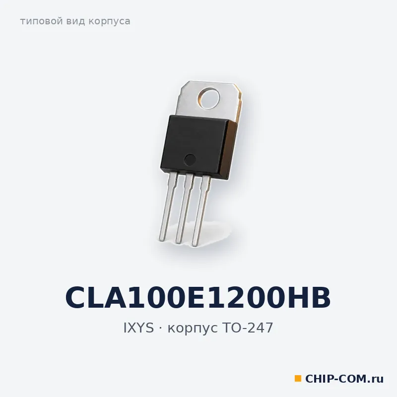 CLA100E1200HB, корпус TO-247 (типовой вид)