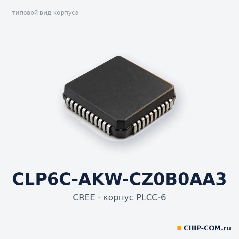 CLP6C-AKW-CZ0B0AA3, корпус PLCC-6 (типовой вид)