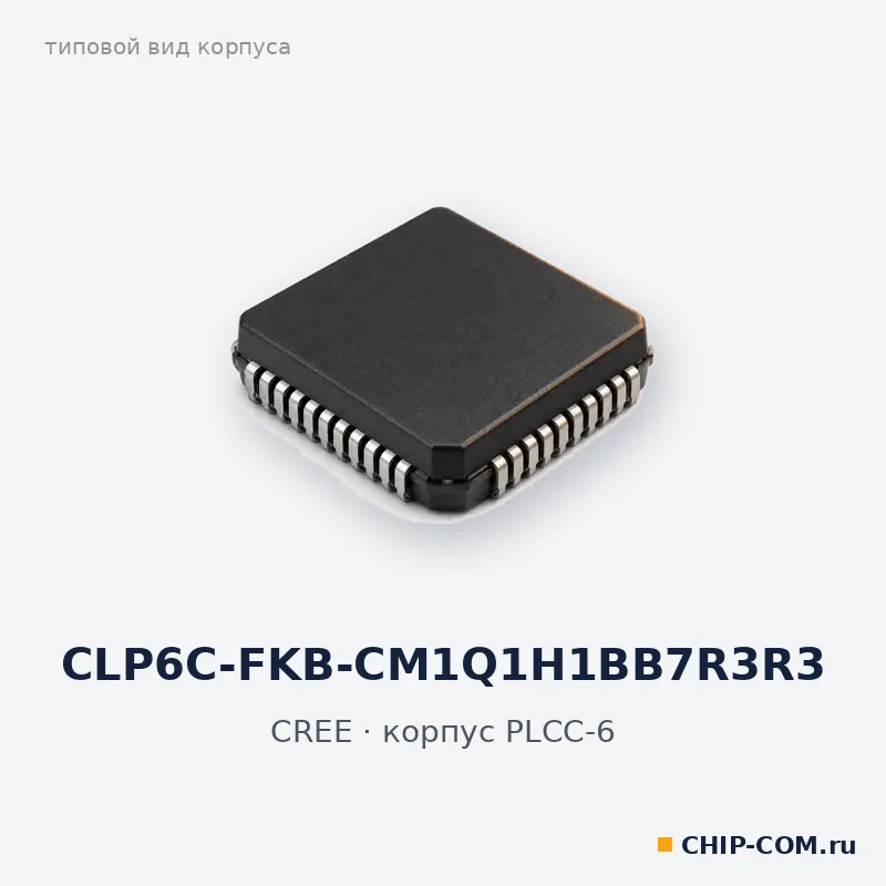 CLP6C-FKB-CM1Q1H1BB7R3R3, корпус PLCC-6 (типовой вид)