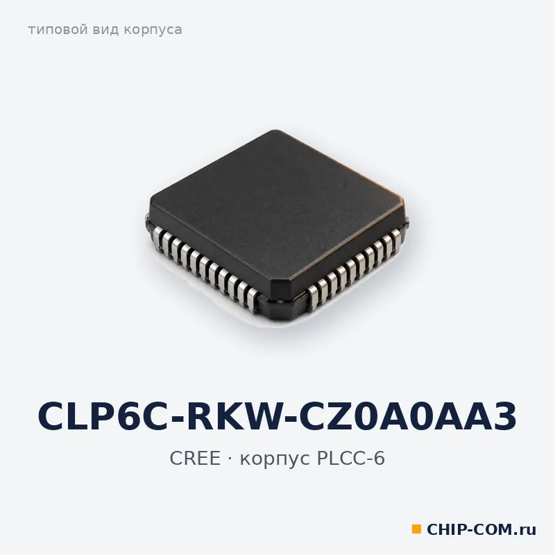CLP6C-RKW-CZ0A0AA3, корпус PLCC-6 (типовой вид)