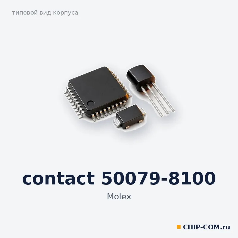 contact 50079-8100