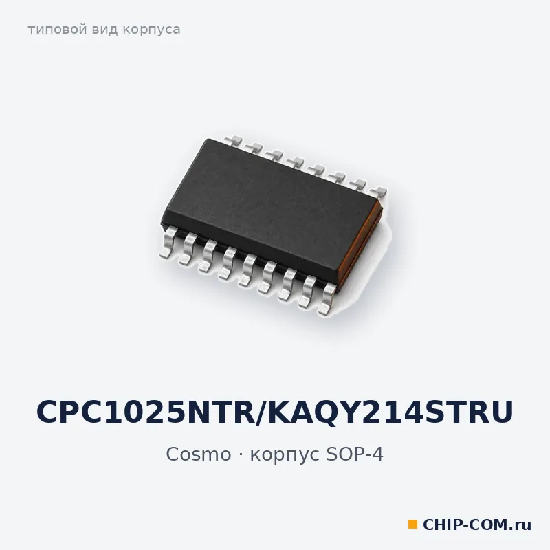 CPC1025NTR/KAQY214STRU, корпус SOP-4 (типовой вид)