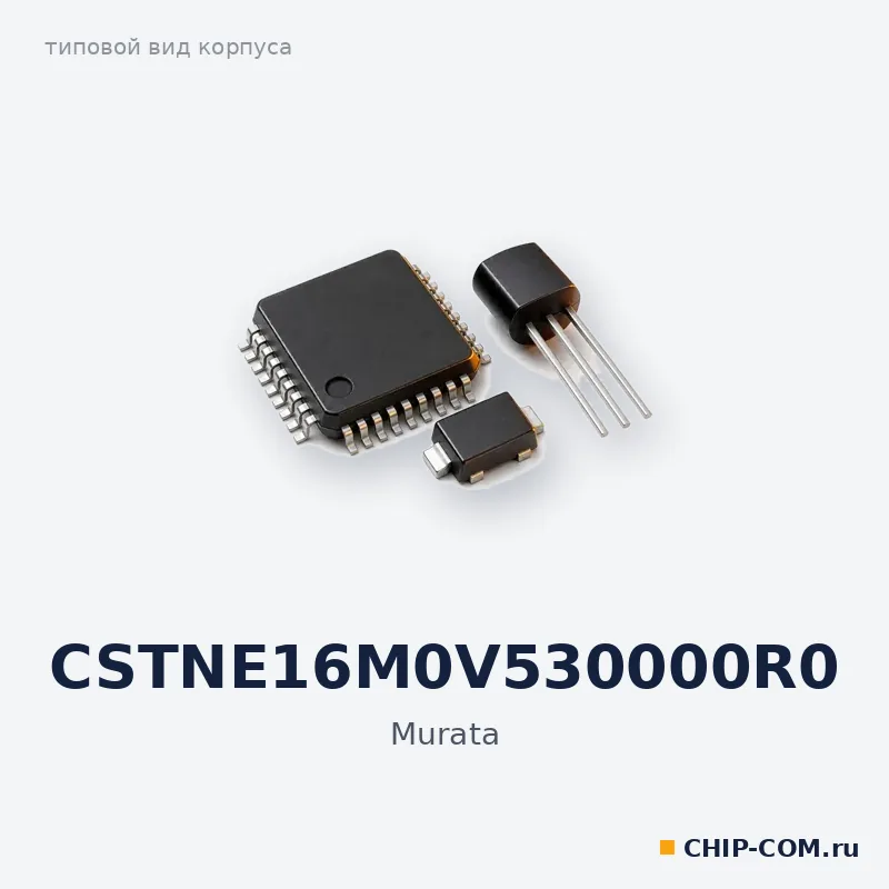 CSTNE16M0V530000R0