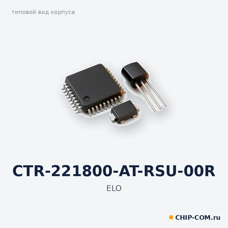 Интегральная схема CTR-221800-AT-RSU-00R ELO
