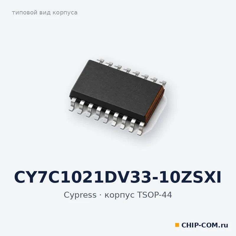 Микросхема памяти SRAM CY7C1021DV33-10ZSXI Cypress