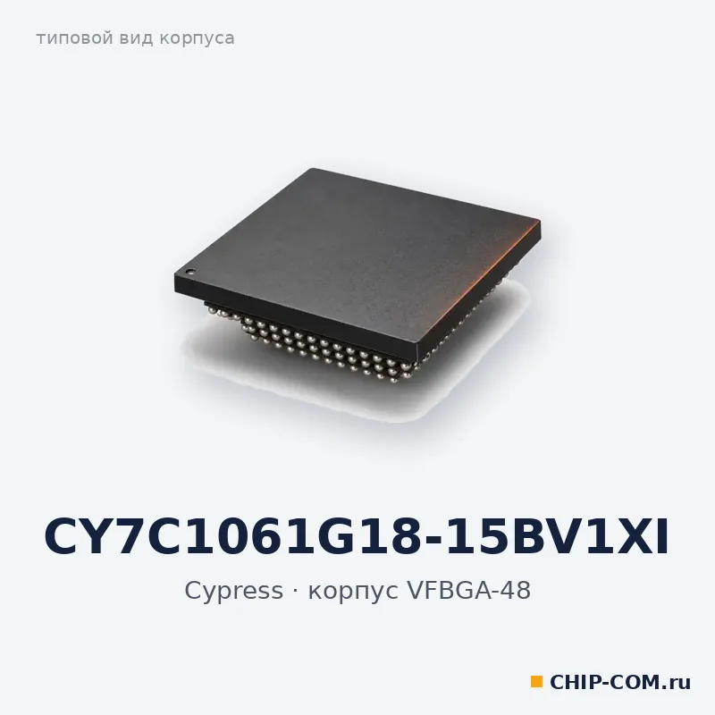Микросхема памяти SRAM CY7C1061G18-15BV1XI Cypress