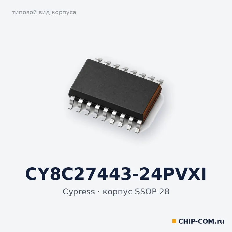 CY8C27443-24PVXI, корпус SSOP-28 (типовой вид)