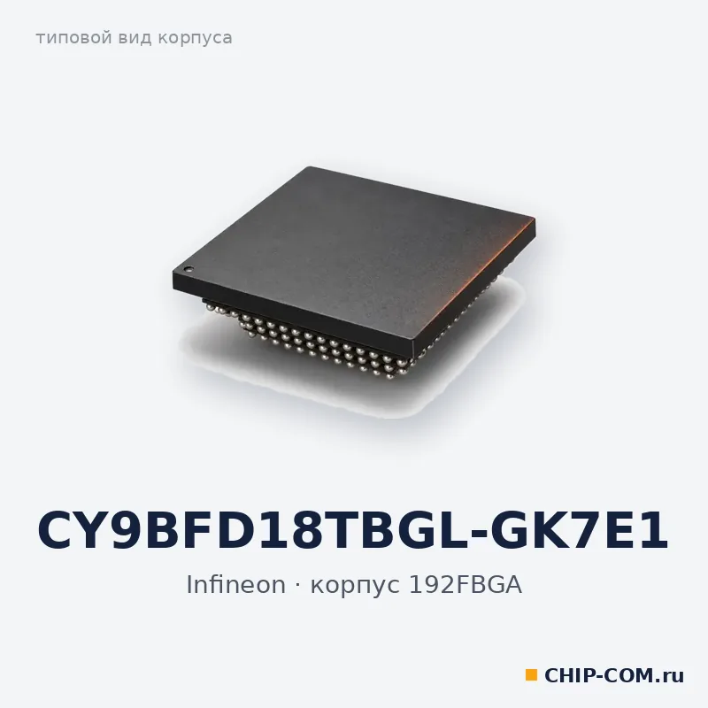 Транзистор CY9BFD18TBGL-GK7E1 Infineon