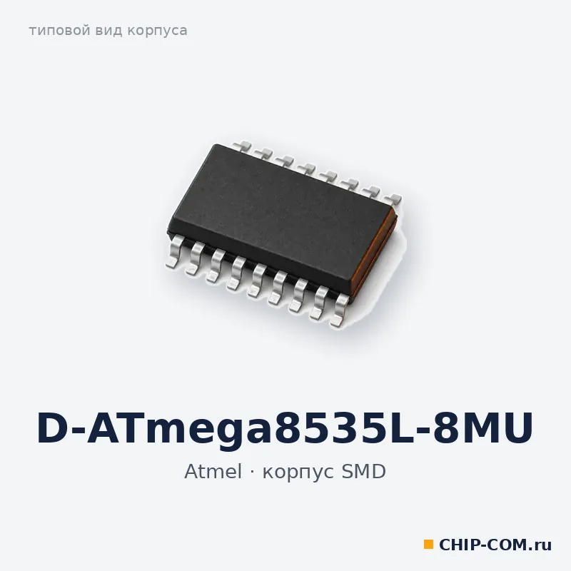 D-ATmega8535L-8MU, корпус SMD (типовой вид)