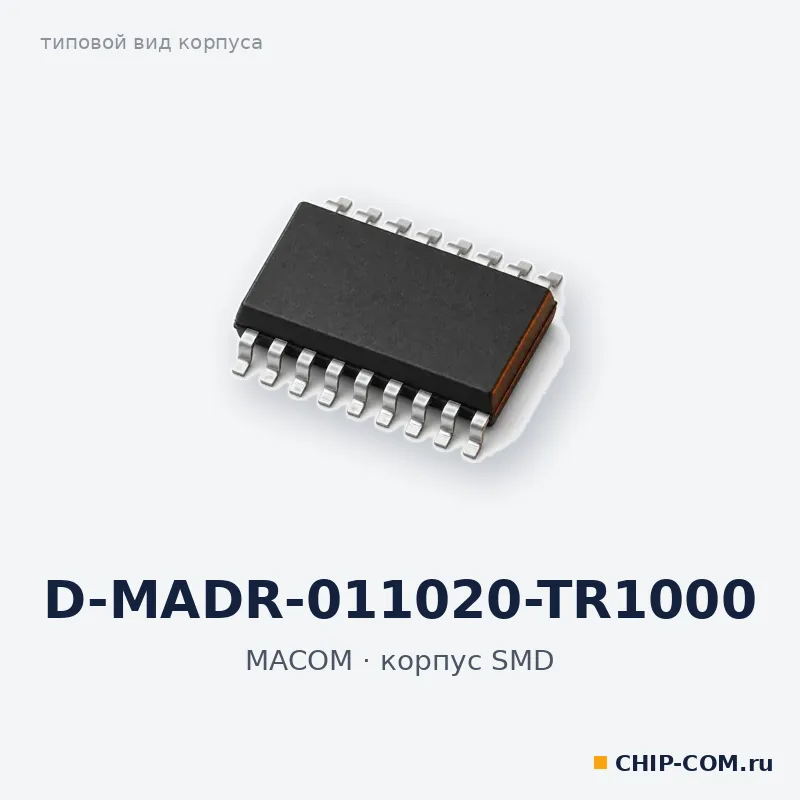 D-MADR-011020-TR1000, корпус SMD (типовой вид)