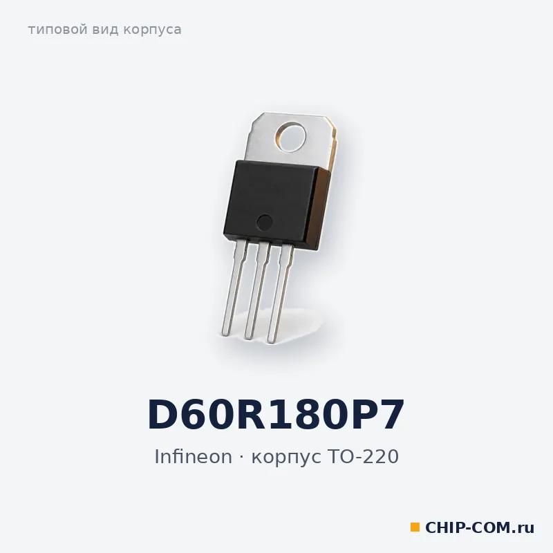 Микросхема D60R180P7 Infineon
