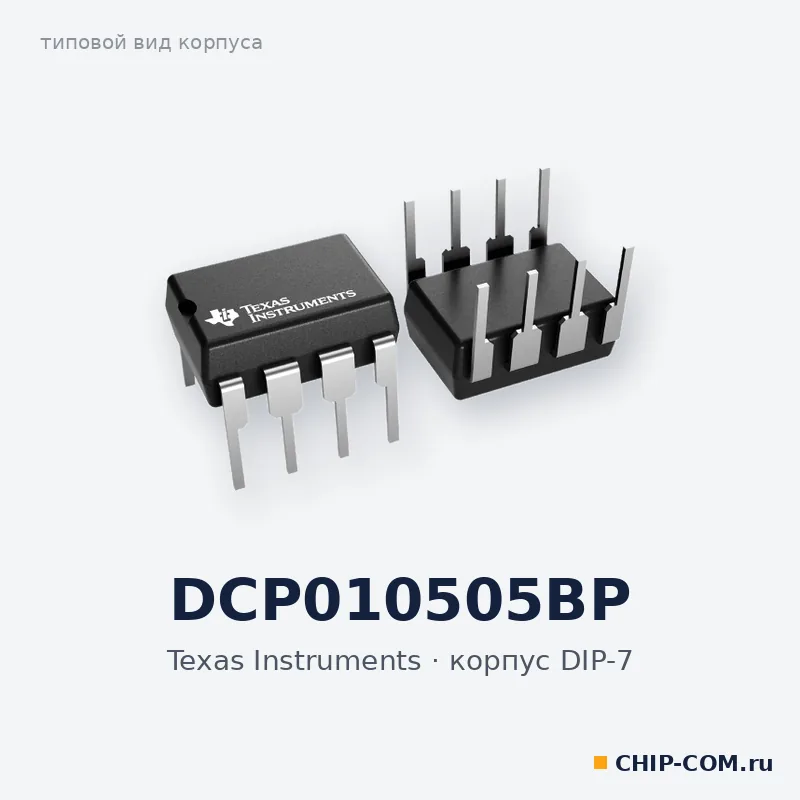 DCP010505BP, корпус DIP-7 (типовой вид)