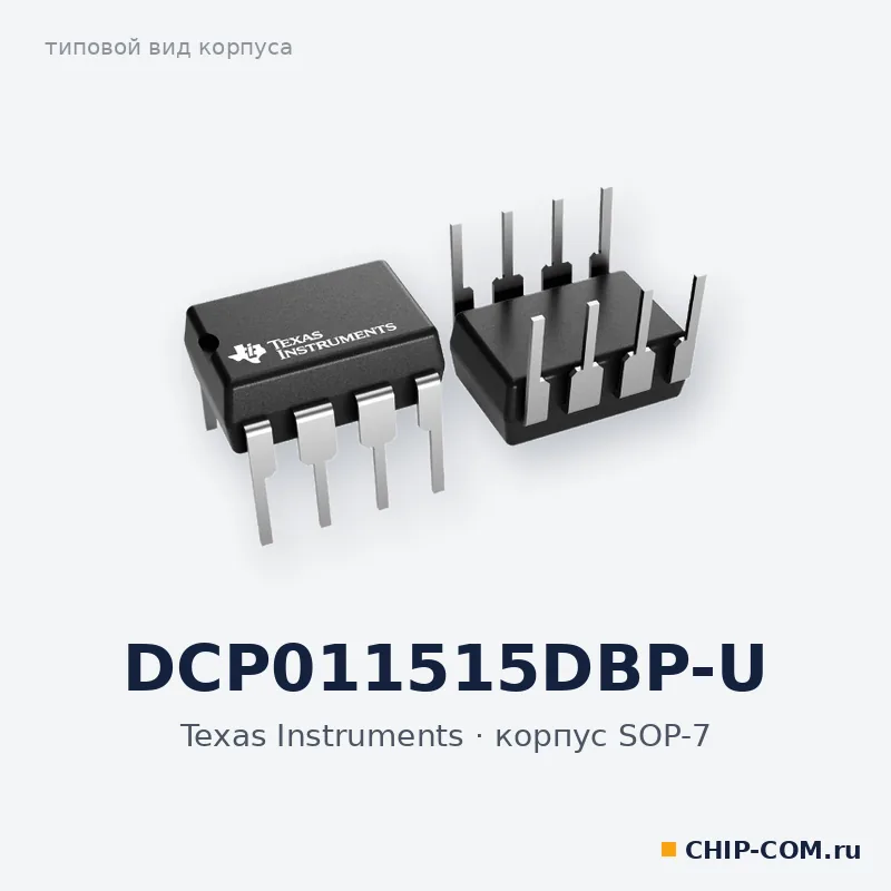 DCP011515DBP-U, корпус SOP-7 (типовой вид)