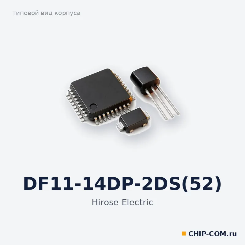 DF11-14DP-2DS(52)