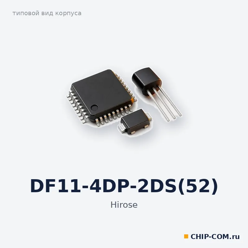 DF11-4DP-2DS(52)